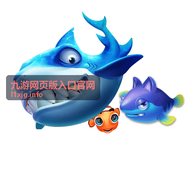 九游网页版入口官网网页版登录入口页面